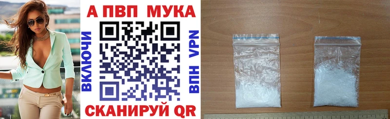 Купить наркотик аптеки Полесск APVP  МАРИХУАНА  АМФ  ГАШИШ  Cocaine  Мефедрон 