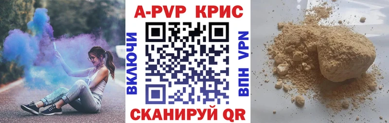 Альфа ПВП мука  продажа наркотиков  Полесск 