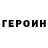 БУТИРАТ GHB Dimon Kolivoshko