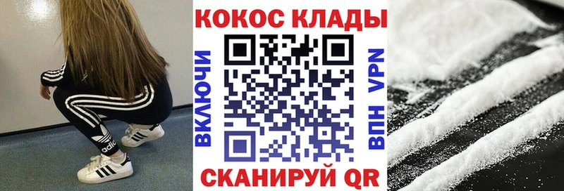 COCAIN Колумбийский  Полесск 