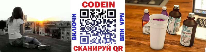 Кодеиновый сироп Lean Purple Drank  Полесск 