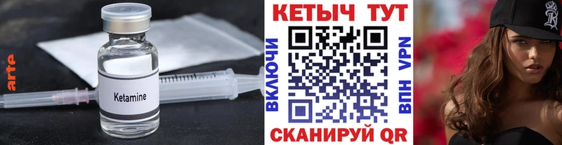 КЕТАМИН ketamine  Полесск 