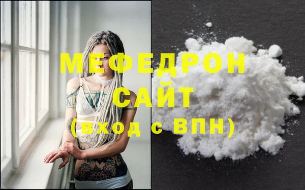 мефедрон Армянск