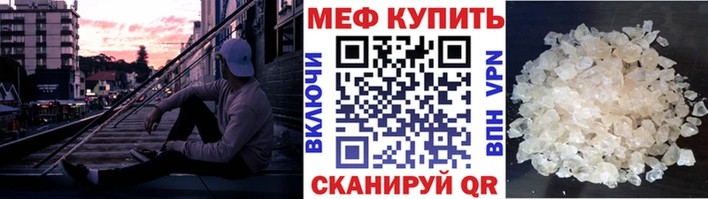 дарнет шоп  Полесск  Меф 4 MMC 